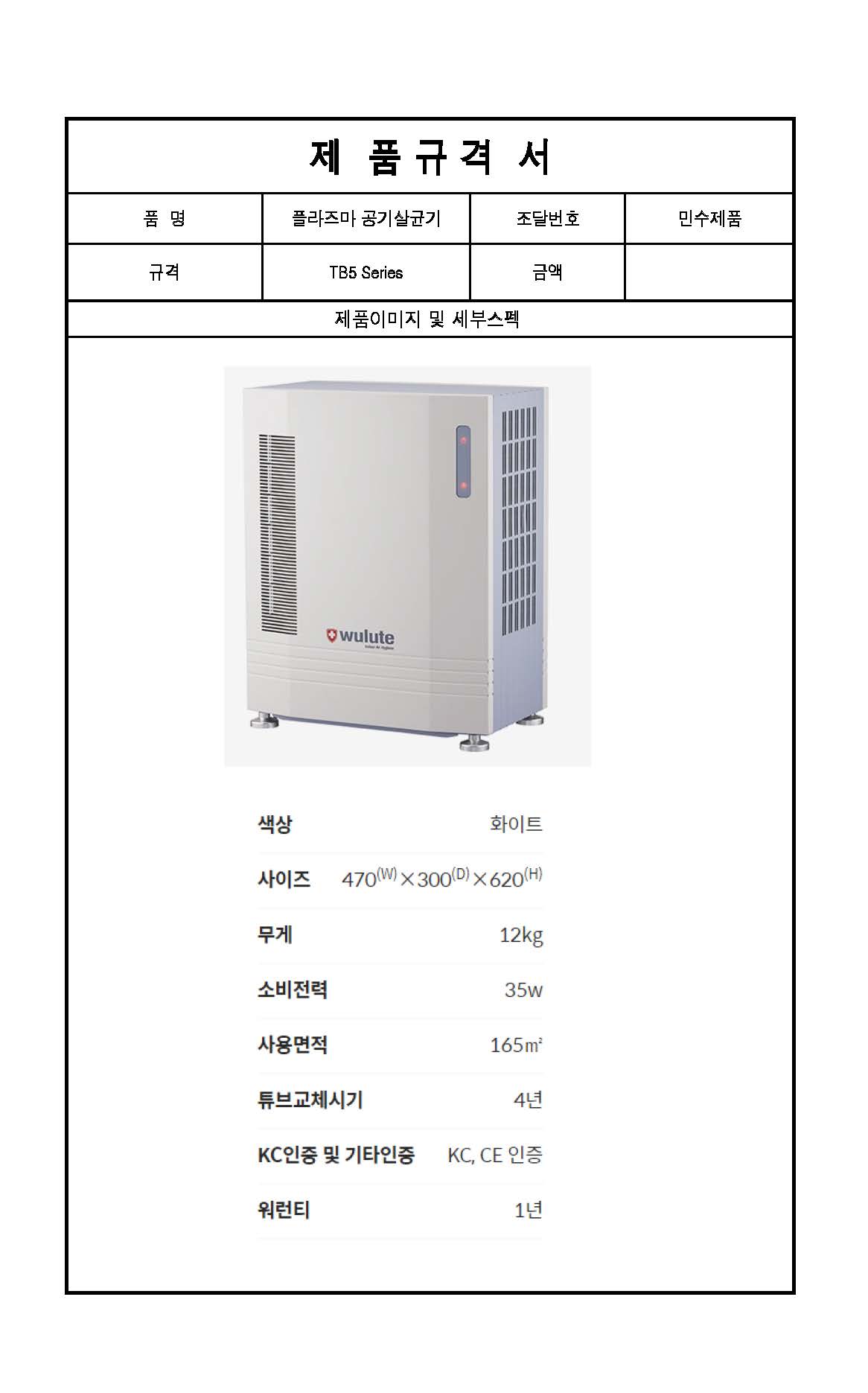 공기 관련 제품 상세 이미지 1