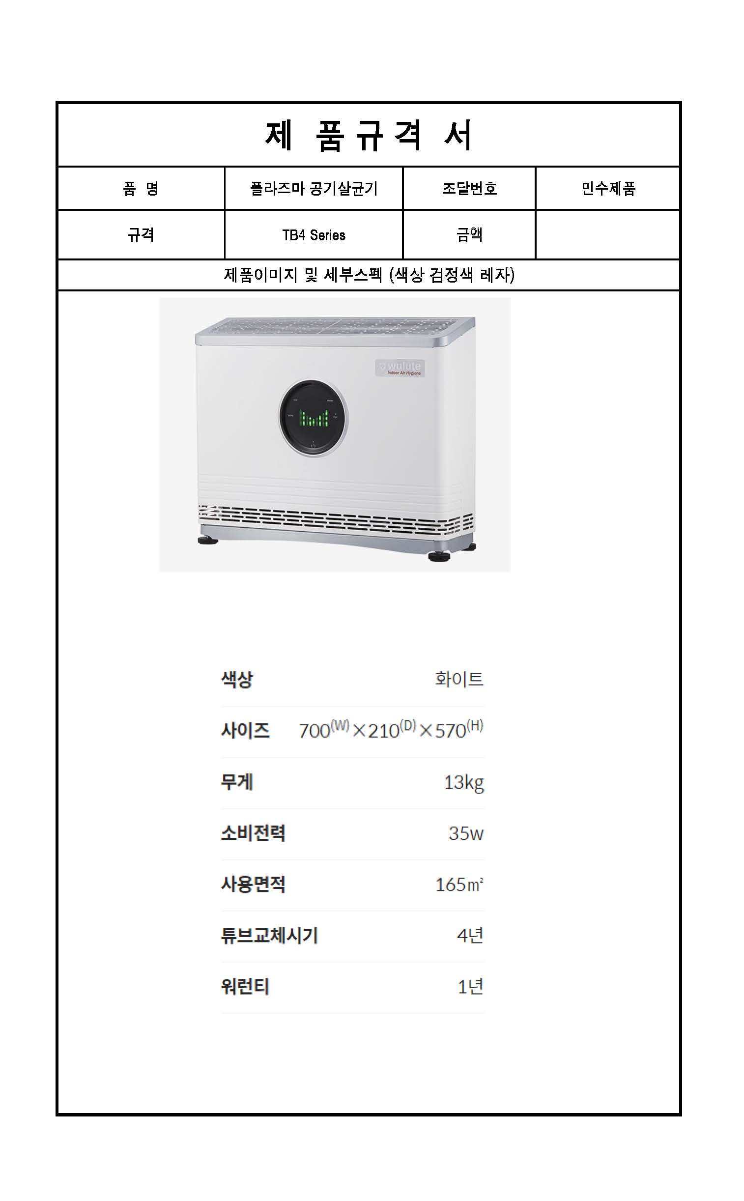 공기 관련 제품 상세 이미지 2